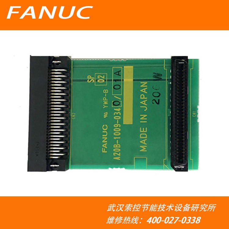 A20B-1009-0340 FANUC系统连接板