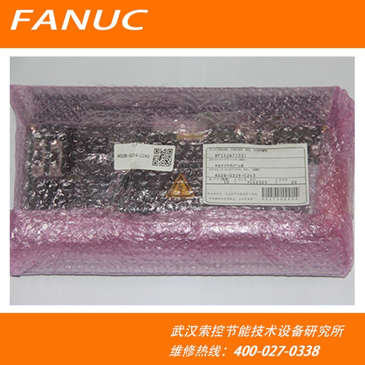 A02B-0319-C243 fanuc发那科系统操作面板数控键盘按键板